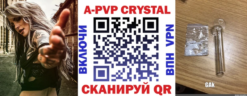 APVP кристаллы  Купить закладки  Цоци-Юрт 