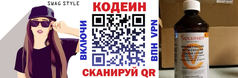 Кодеин Purple Drank  Купить закладки  Цоци-Юрт 