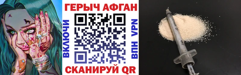 Купить  Цоци-Юрт  Героин Афган 